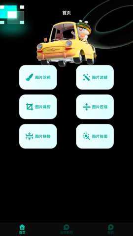 小萌图记破解版下载