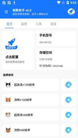 zszspor帧数助手下载