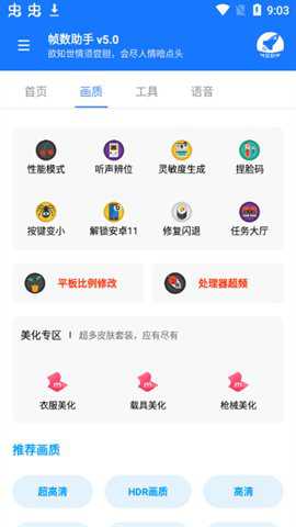 zszspor帧数助手下载