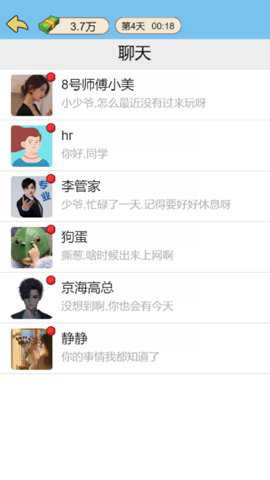 豪门少年历险记手游下载
