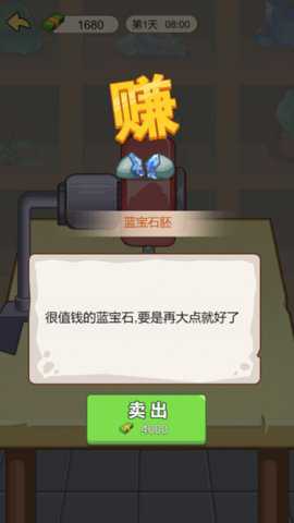 豪门少年历险记手游下载