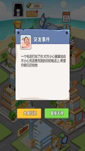 豪门少年历险记手游下载
