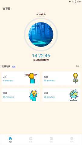 专注旅人下载