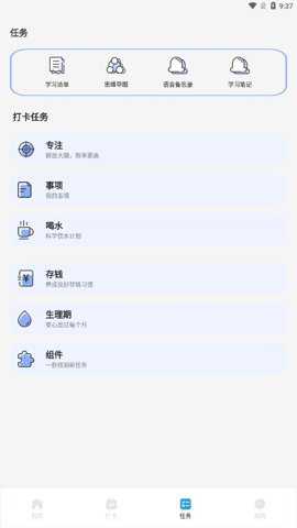 专注旅人下载