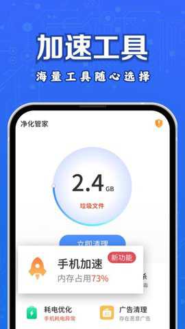 百变工具箱下载