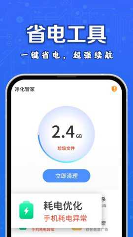 百变工具箱下载