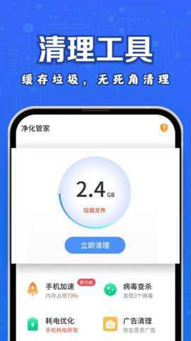 百变工具箱下载