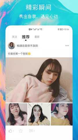 天天交友下载
