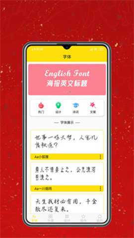 字体设计大全下载