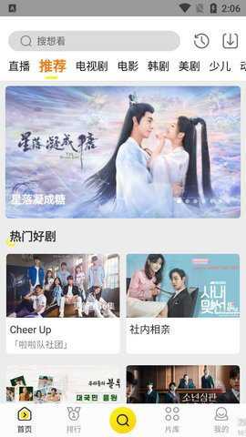 功夫视频破解版下载