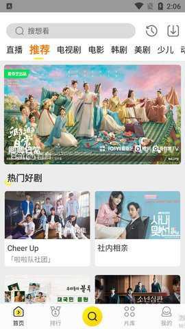 功夫视频破解版下载