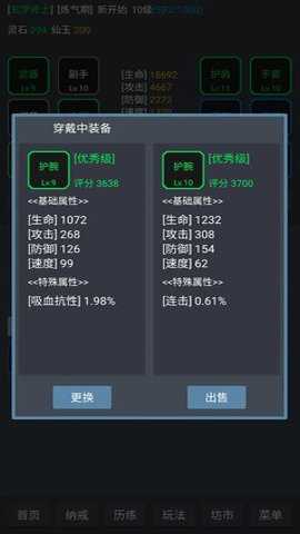 玄学修仙时代游戏下载
