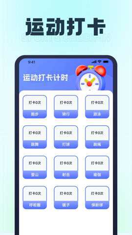 乐宝计步下载