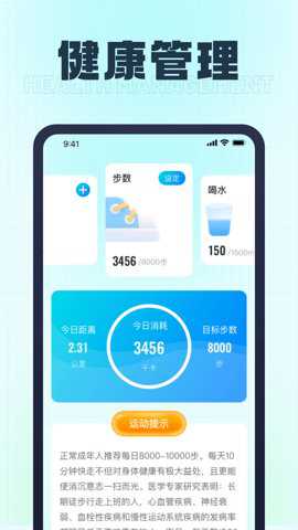 乐宝计步下载