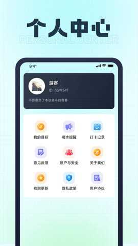 乐宝计步下载