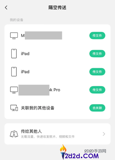 微信输入法测试隔空传送功能,支撑跨装备秒传图片、文件
