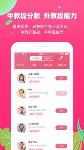BulaEnglish下载
