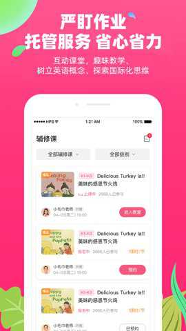 BulaEnglish下载