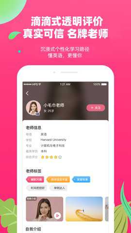 BulaEnglish下载