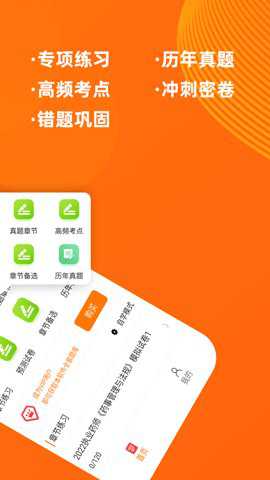 执业药师牛题库安卓版下载
