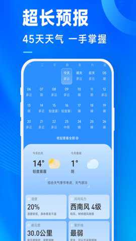 奇迹天气下载