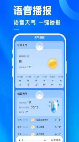 奇迹天气下载