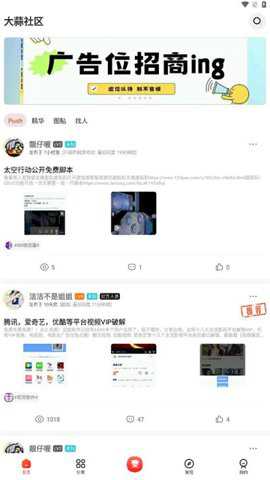 大蒜社区下载
