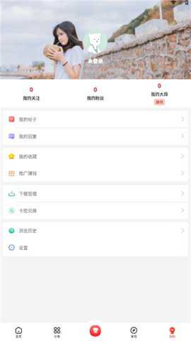 大蒜社区下载