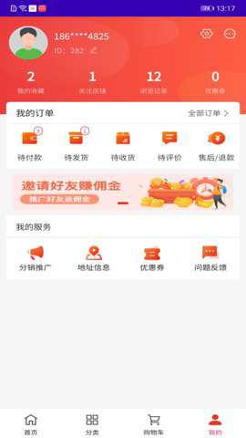 吉品购物最新版下载