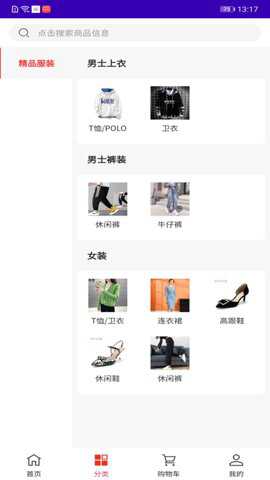 吉品购物最新版下载