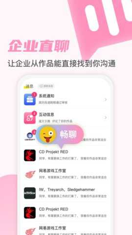 游知最新版下载