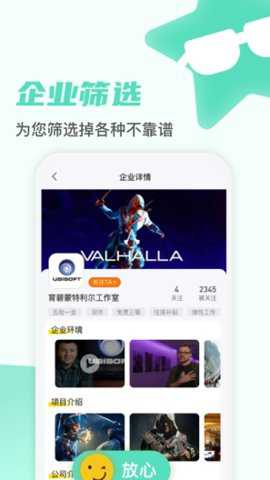 游知最新版下载