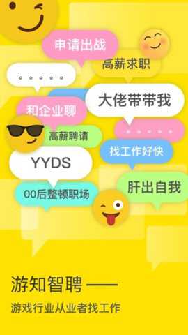 游知最新版下载