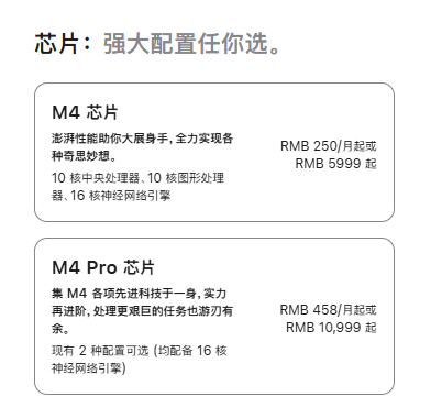 苹果入门款Mac mini悄悄停售 最低入手价涨了1500元