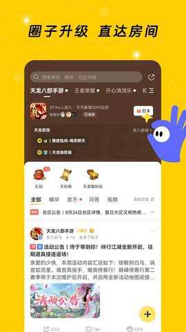 闪现一下官方下载