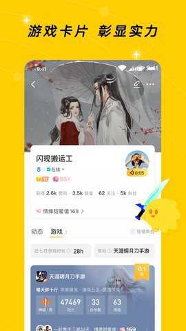 闪现一下官方下载