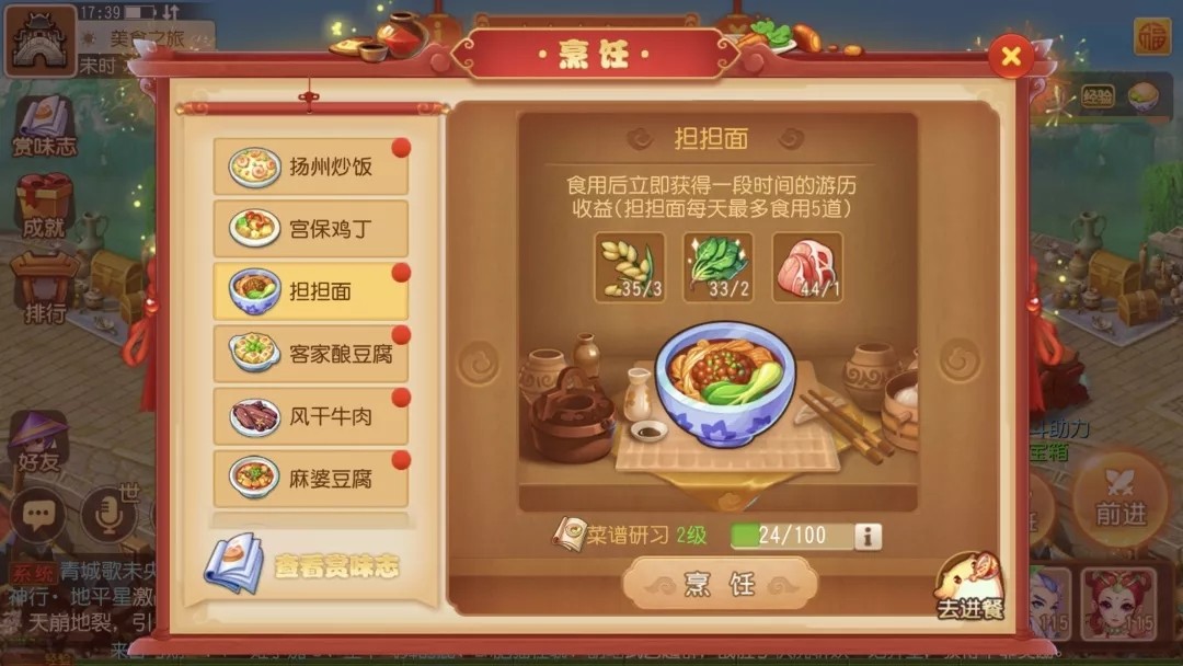 梦幻西游手游美食小队怎么玩-梦幻西游手游美食小队全攻略