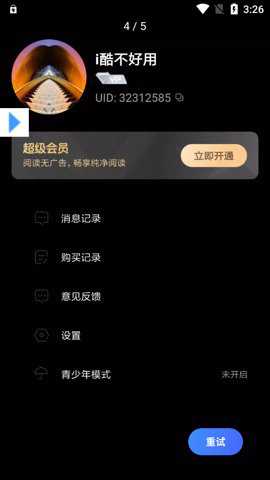 可乐漫画无修版下载最新版
