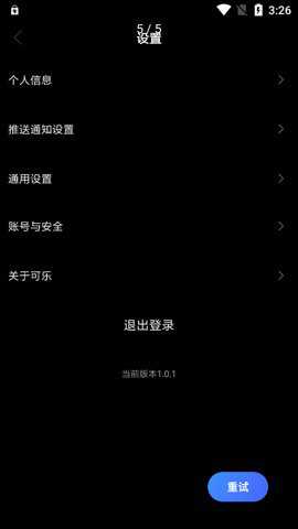 可乐漫画无修版下载最新版