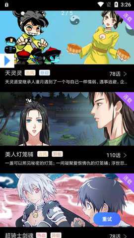 可乐漫画无修版下载最新版