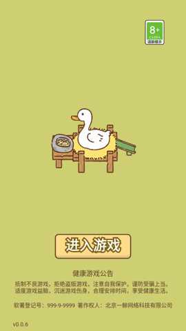 恋爱少女穿搭日记最新版游戏下载