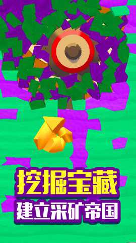 挖宝致富游戏下载