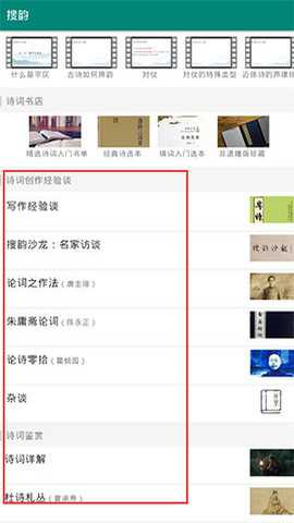 搜韵网手机版下载