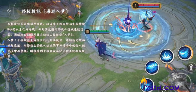 决战平安京千姬的技能是什么