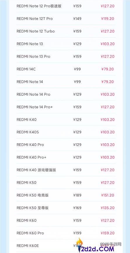 最低47.2元,小米电池8折换新 掩盖小米15等67款机型