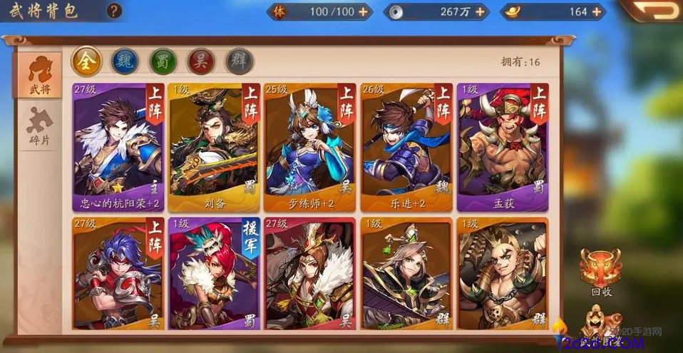 少年三国志2怎么搭配武将