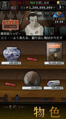 鉴定人生游戏下载
