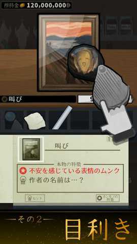 鉴定人生游戏下载