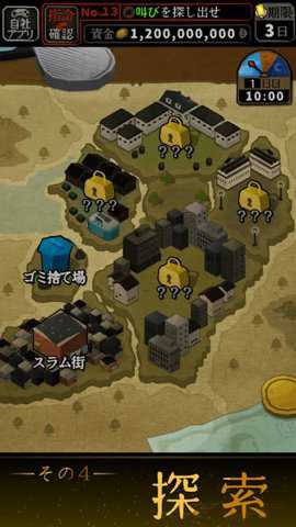 鉴定人生游戏下载