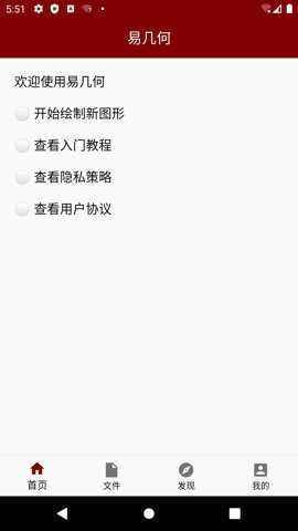 易几何破解版下载